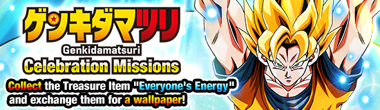 Banner for Genkidamatsuri 
Celebration Campaign!