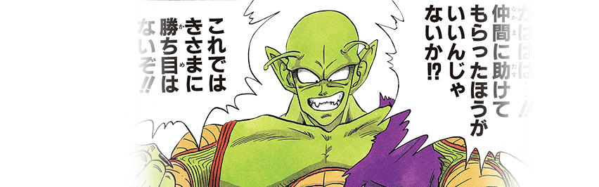 Piccolo Jr. (Giant Form)